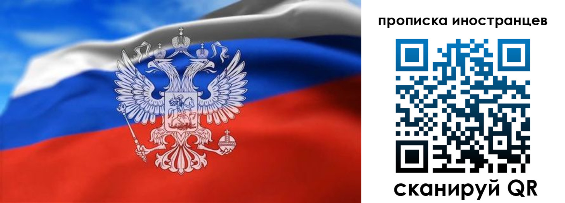 прописка паспорт в Боготоле