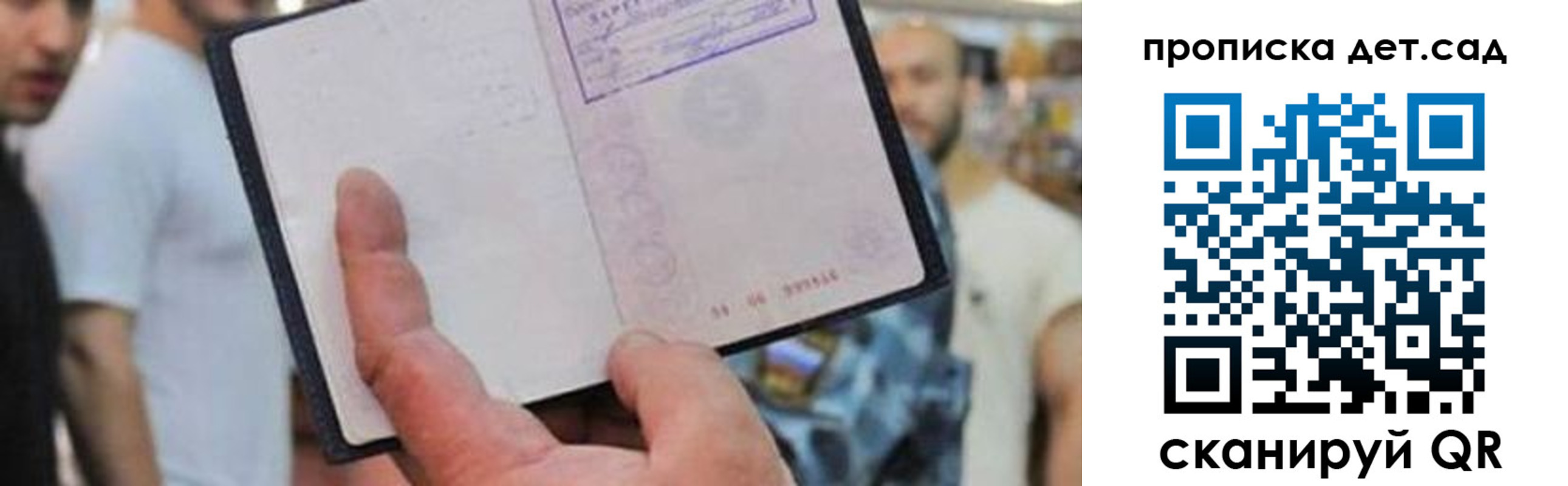 прописка регистрация в Боготоле
