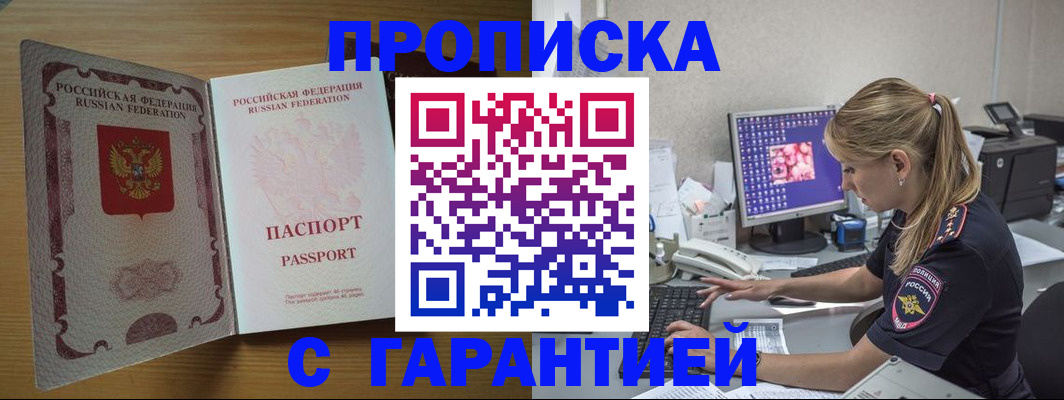 найти адрес прописки в Боготоле